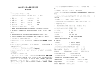 福建省福州市福九联盟2024-2025学年高一上学期期11月中考试 语文 Word版含解析.docx