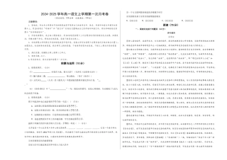 高一语文第一次月考卷（考试版A3）【测试范围：必修上册第1~2单元】（上海专用）.docx