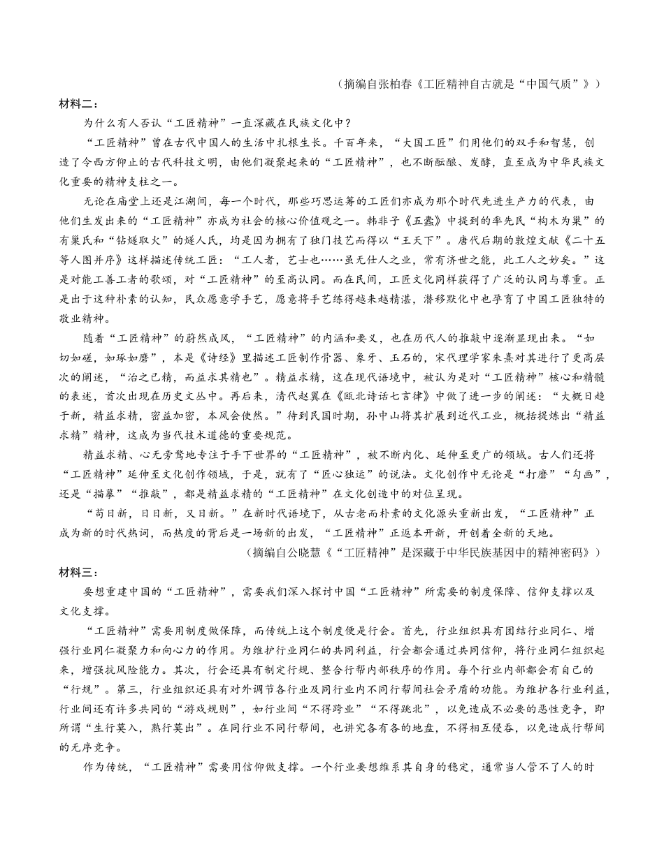 高一语文第一次月考卷（全解全析）（江苏专用）.docx_第2页