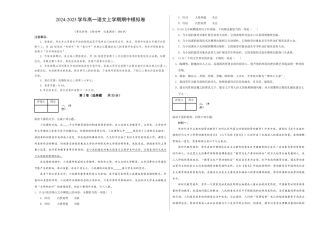 高一语文期中模拟卷【测试范围：第1~4单元】（考试版A3）.docx
