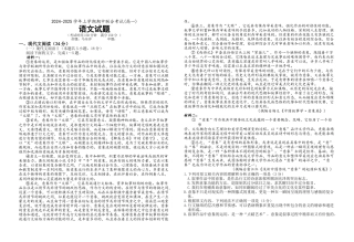 海南省先锋联盟2024-2025学年高一上学期11月期中考试 语文 Word版含解析.docx