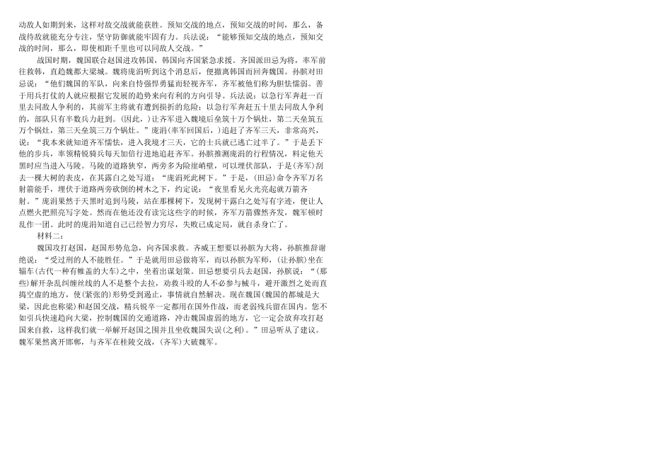 黑龙江省大庆市让胡路区大庆中学2023-2024学年高一下学期7月期末考试语文试题_高一语文答案.docx_第2页