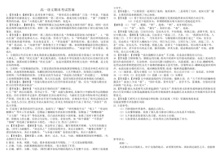 黑龙江省大庆市让胡路区大庆中学2023-2024学年高一下学期7月期末考试语文试题_高一语文答案.docx