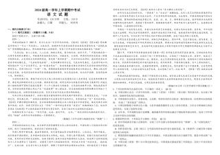 黑龙江省牡丹江市第一高级中学2024-2025学年高一上学期11月期中考试 语文 Word版含答案.docx