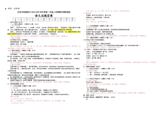 吉林省吉林市普通中学2024-2025学年高一上学期期末考试  语文  Word版含答案_2024级高一期末 语文答案 .docx