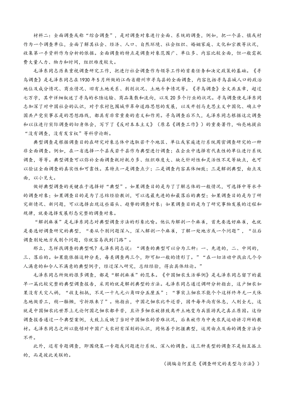 辽宁省锦州市某校2024-2025学年高一上学期期中质量检测语文试卷（含答案）.docx_第2页