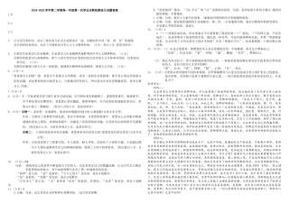 内蒙古自治区巴彦淖尔市第一中学2024-2025学年高一下学期开学考试语文答案.docx