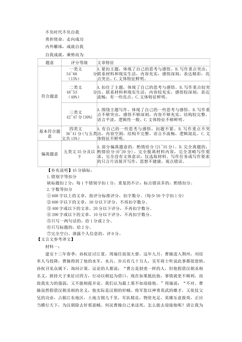 山东省聊城市2024-2025学年高一上学期11月期中考试语文答案.docx_第3页