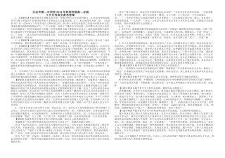云南省开远市第一中学校2024-2025学年高一上学期9月检测_高一语文9月月考参考答案.docx