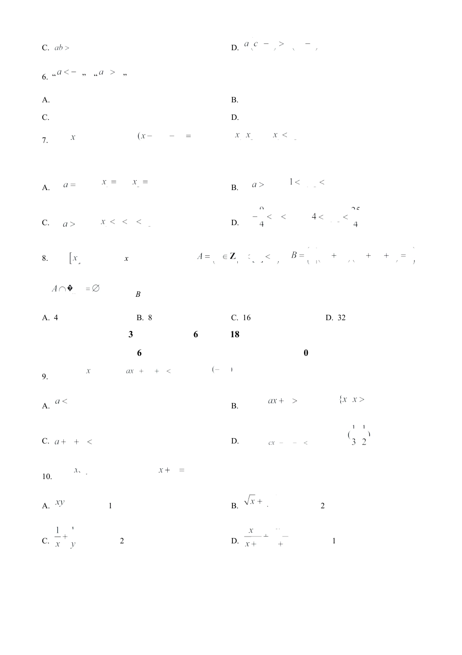 精品解析：吉林省长春市东北师范大学附属中学2024-2025学年高一上学期9月阶段性考试数学试题（原卷版）.docx_第2页