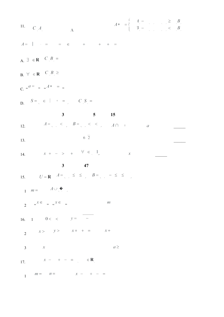 精品解析：吉林省长春市东北师范大学附属中学2024-2025学年高一上学期9月阶段性考试数学试题（原卷版）.docx_第3页