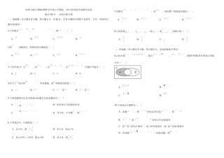 黑龙江省哈尔滨市师大附中2024-2025学年度高一上学期10月阶段性考试数学试卷.docx