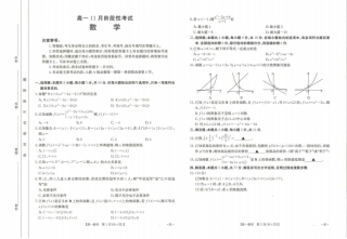 广西名校联盟2024-2025学年高一上学期11月期中阶段性考试数学试题含答案_数学试题.pdf