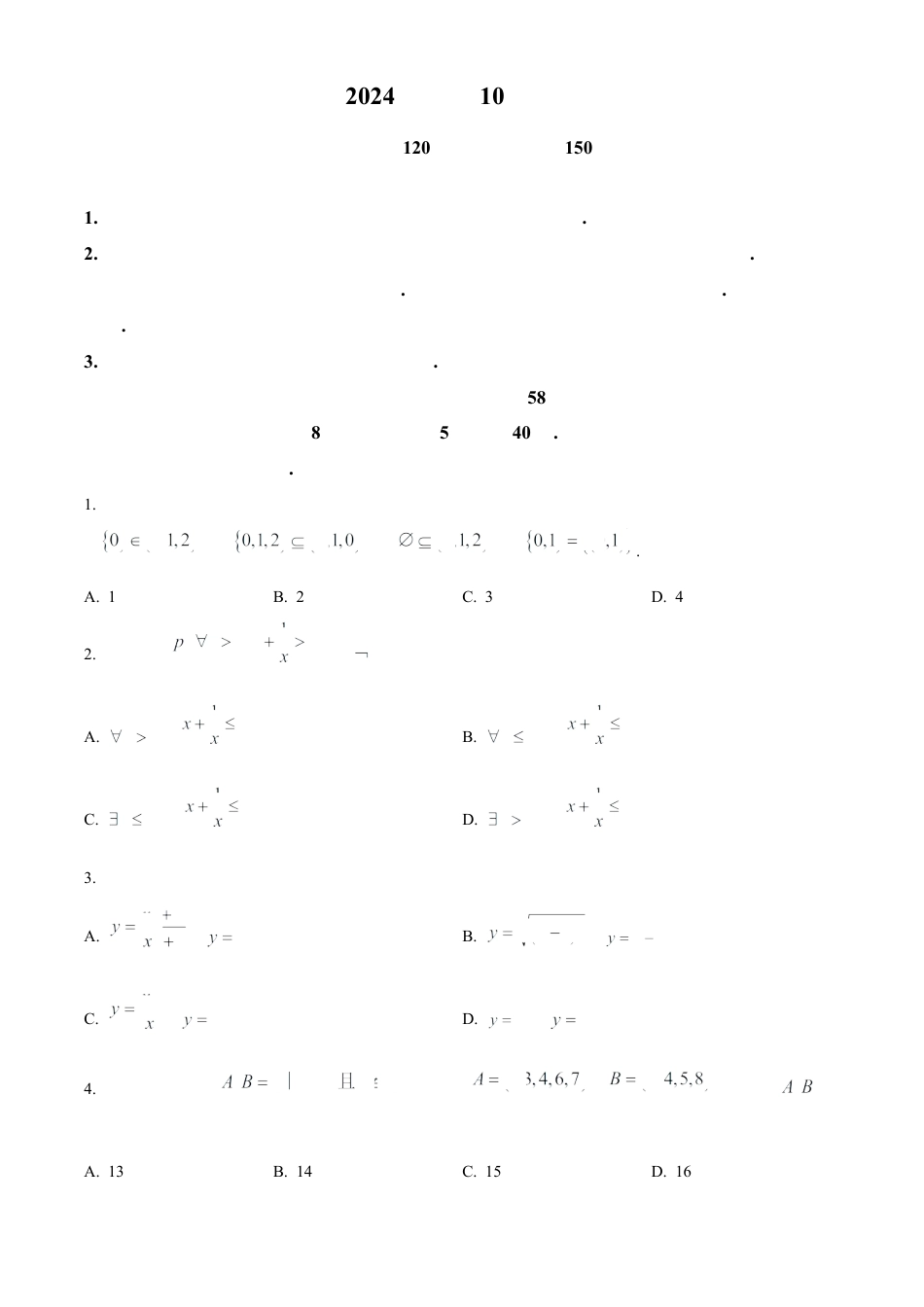 广西柳州高级高中2024-2025学年高一上学期10月月考试题 数学 Word版含答案.docx_第1页