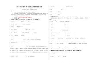 高一数学期中模拟卷（考试版A3）【测试范围：沪教版2020必修第一册第一章~第三章】（上海专用）.docx
