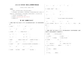高一数学期中模拟卷（考试版A3）【测试范围：人教A版2019必修第一册第一章~第三章】（新八省专用）.docx