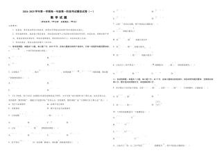银川一中2024-2025学年第一学期高一年级第一阶段考试模拟试卷（一）数学（原卷）.docx