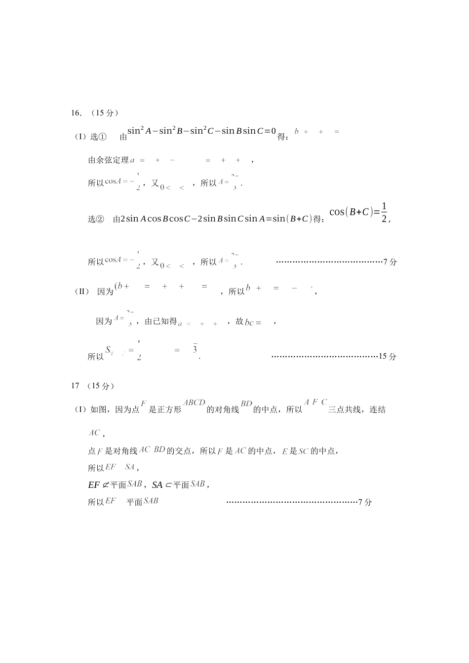 云南省大理白族自治州2023-2024学年高一下学期7月期末_高一数学-答案.docx_第2页