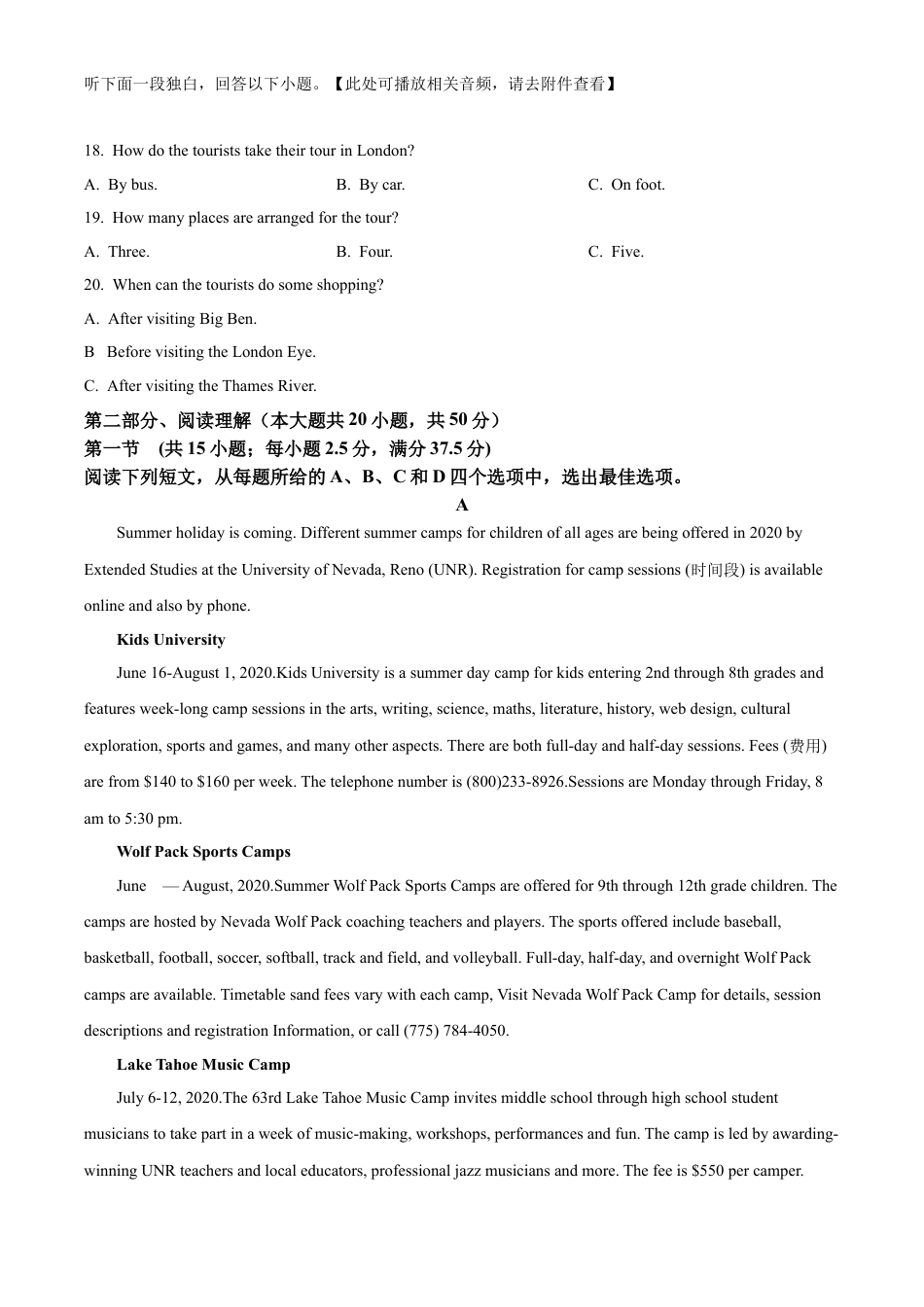 重庆市七校联考2024-2025学年高一上学期第一次月考英语试题 Word版无答案.docx_第3页