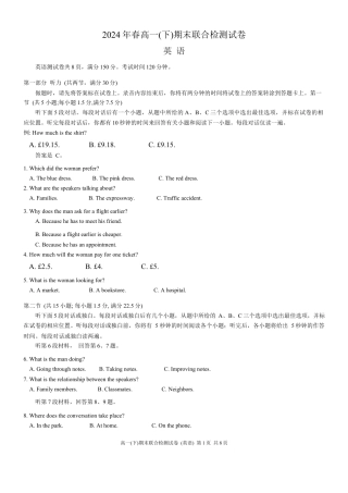 重庆市2024年春高2026届高一(下)期末联合检测试卷英语.docx