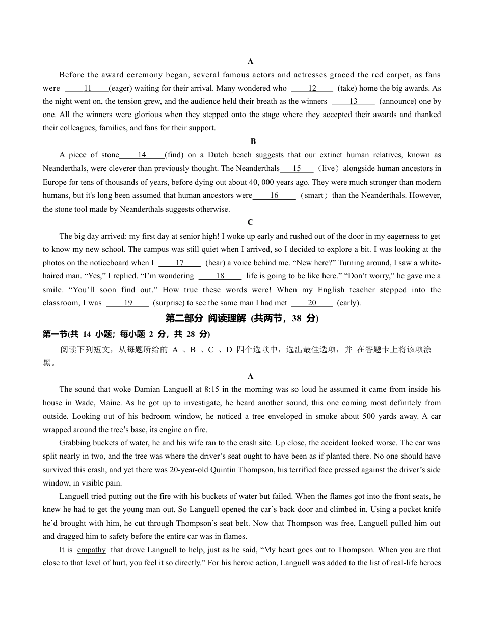 高一英语第一次月考卷（考试版A4）（北京专用）.docx_第2页