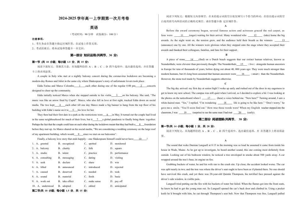 高一英语第一次月考卷（考试版A3）（北京专用）.docx_第1页