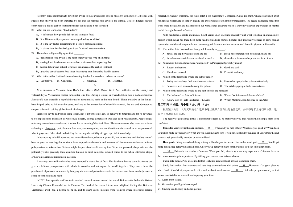 高一英语第一次月考卷（考试版A3）（北京专用）.docx_第3页