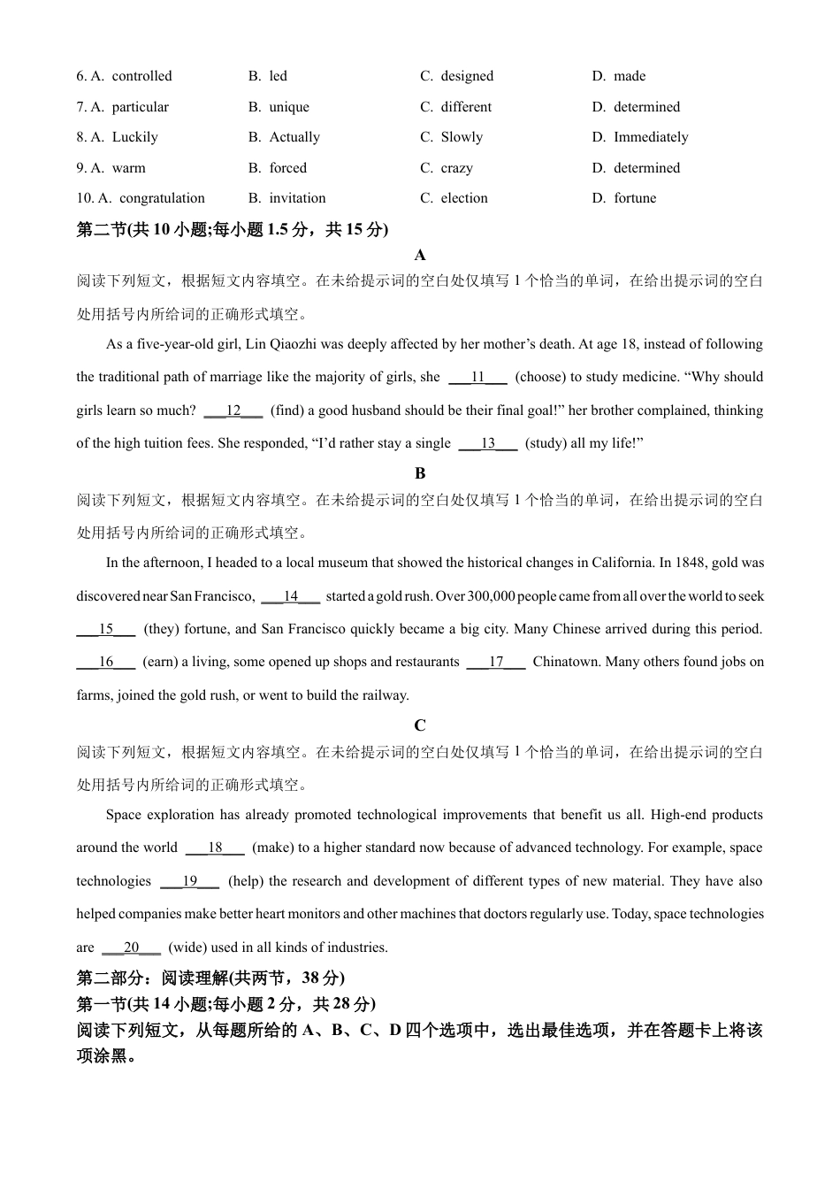 北京市通州区2023-2024学年高一下学期期末质量检测英语试题.docx_第2页