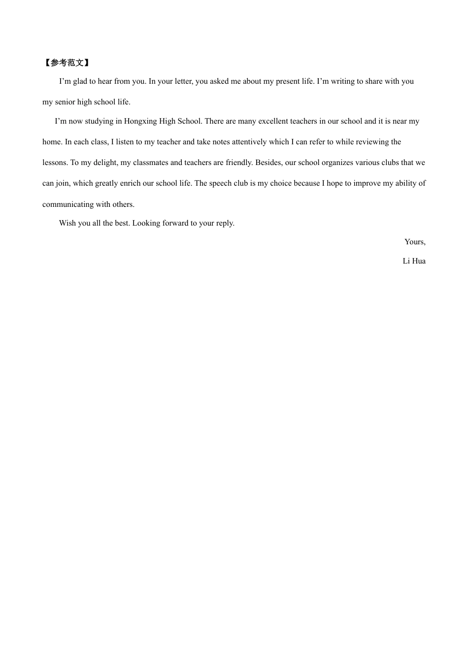 高一英语第一次月考卷（参考答案）（北京专用）.docx_第2页