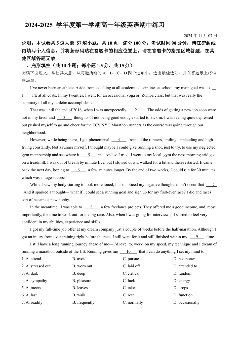 北京市第十九中学2024-2025学年高一上学期11月期中英语试题（含答案）.docx_第1页