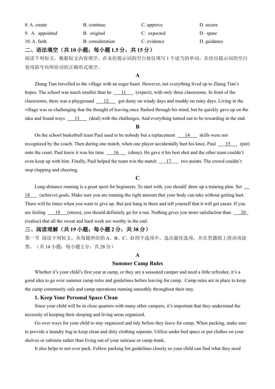 北京市第十九中学2024-2025学年高一上学期11月期中英语试题（含答案）.docx_第2页