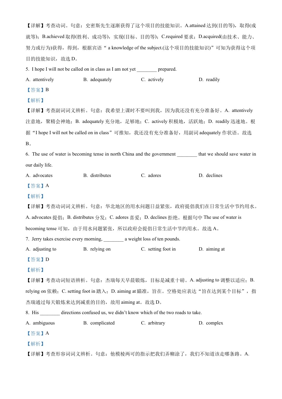 精品解析：北京市第十五中学2024-2025学年高一9月月考英语试题（解析版）.docx_第2页