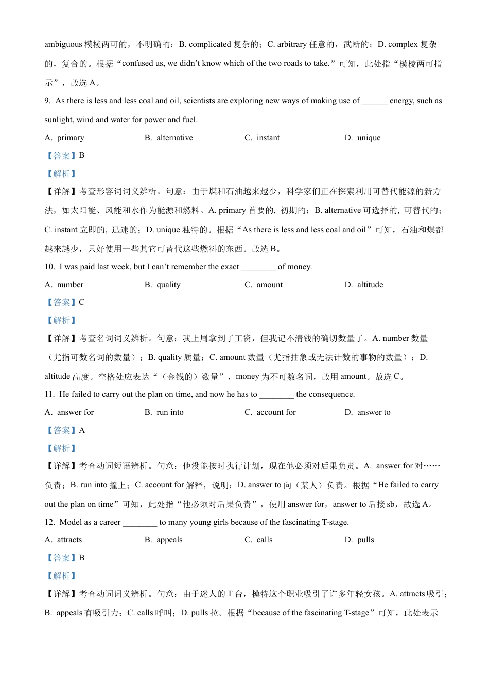 精品解析：北京市第十五中学2024-2025学年高一9月月考英语试题（解析版）.docx_第3页
