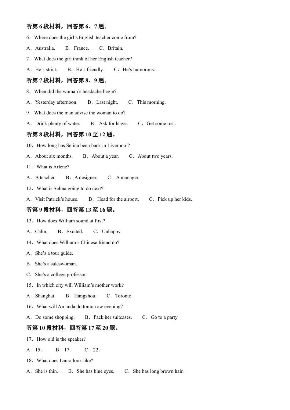 河北省唐山市2024-2025学年高一11月期中英语试卷  Word版无答案.docx_第2页