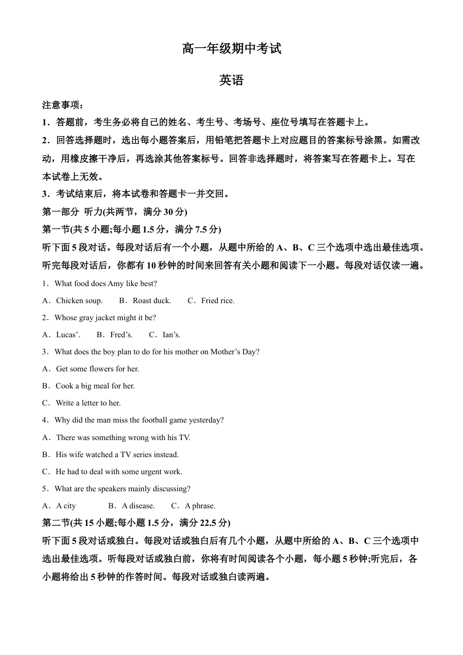 河北省唐山市2024-2025学年高一11月期中英语试卷  Word版含解析.docx_第1页