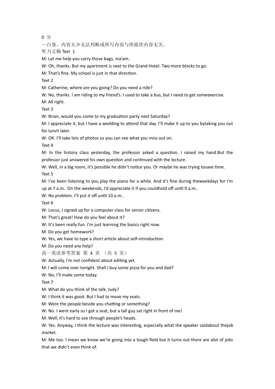 河北省唐山市2023-2024学年高一下学期7月期末考试_高一英语参考答案.docx_第3页