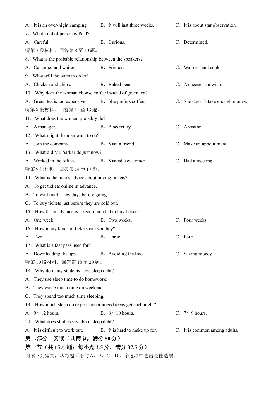 河北省示范性高中2024-2025学年高一上学期11月期中考试 英语 Word版含解析.docx_第2页