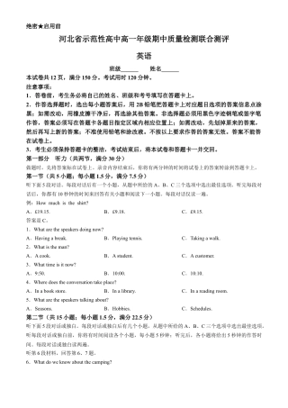 河北省示范性高中2024-2025学年高一上学期11月期中考试 英语 Word版含解析.docx