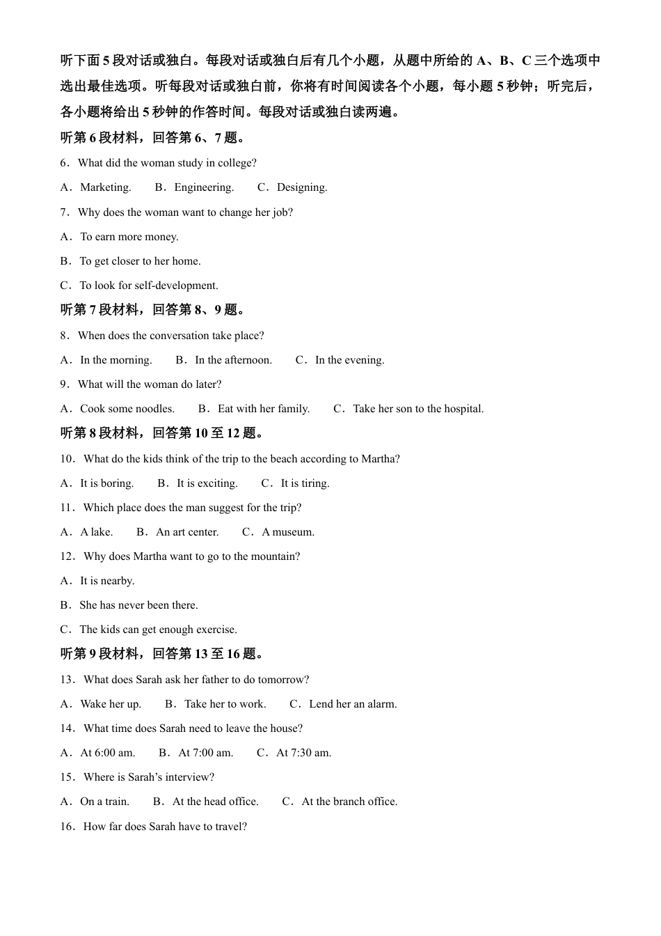 河北省廊坊市2024-2025学年高一上学期10月月考试题 英语 Word版含答案.docx_第2页