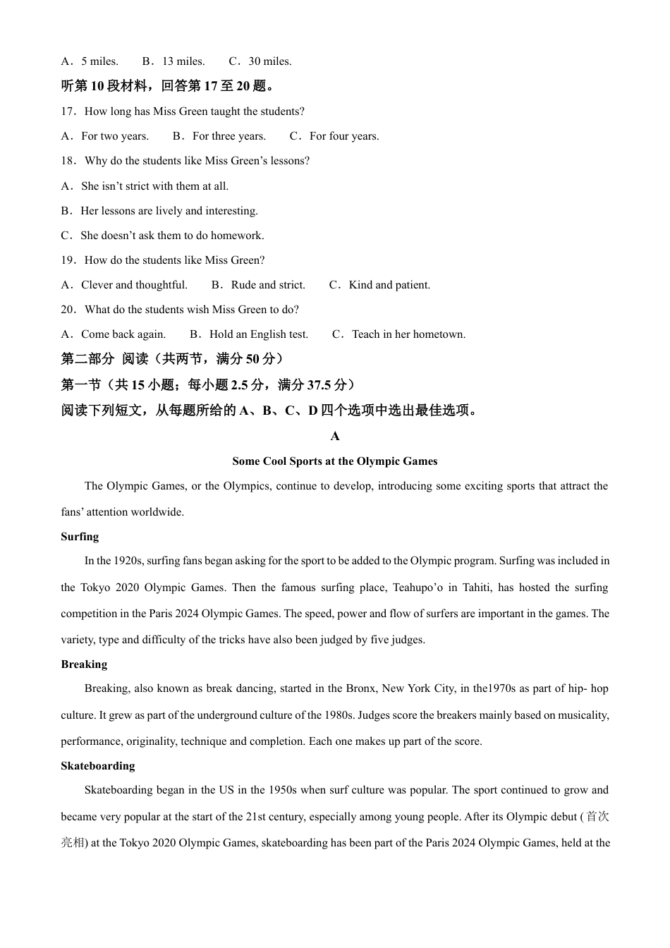 河北省廊坊市2024-2025学年高一上学期10月月考试题 英语 Word版含答案.docx_第3页
