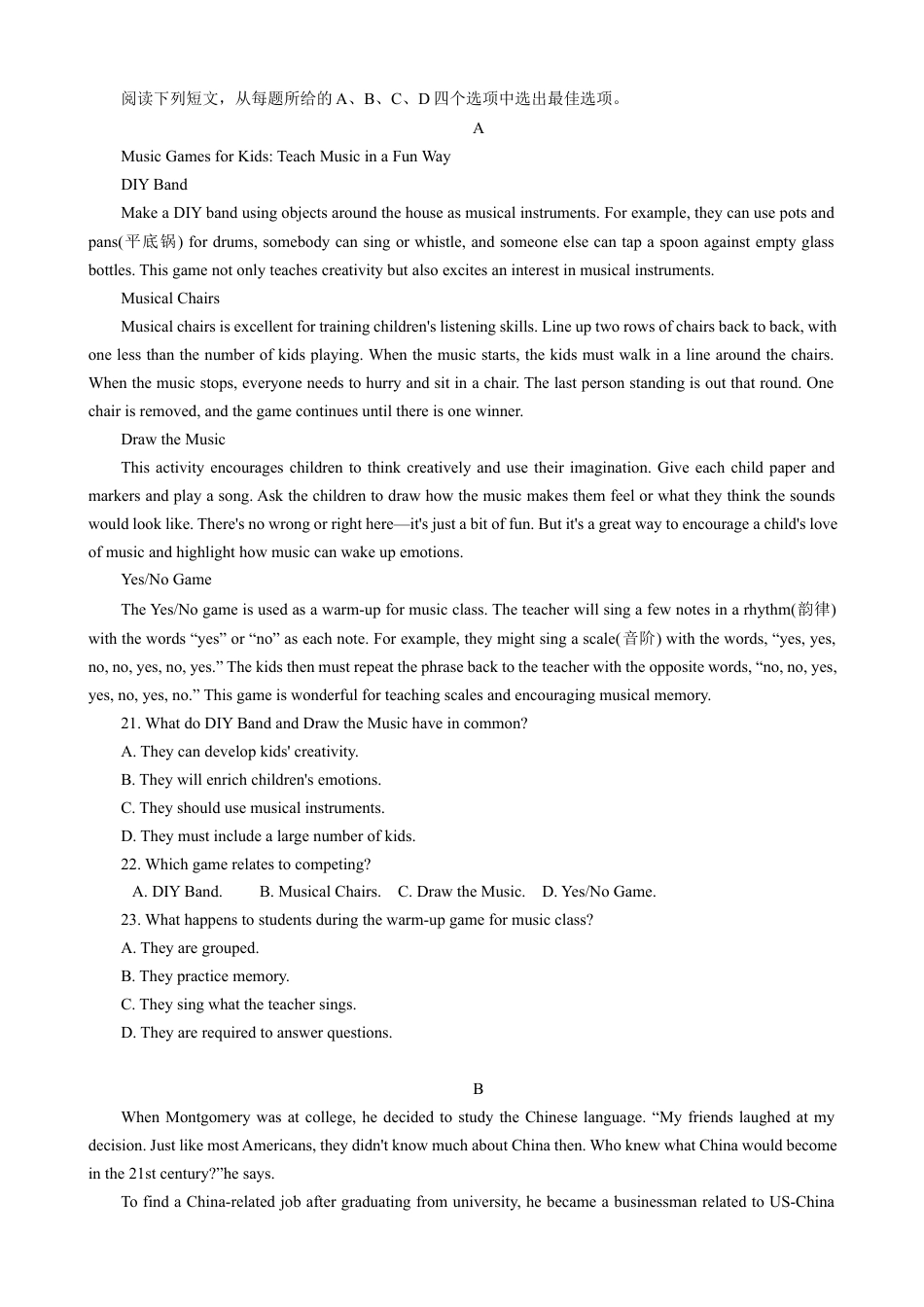 河北省沧州市2023-2024学年高一下学期7月期末考试英语试题-4ebc88434f7d.docx_第3页