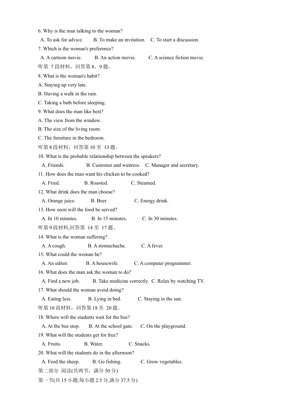 河北省沧州市2023-2024学年高一下学期7月期末考试英语试题.docx_第2页