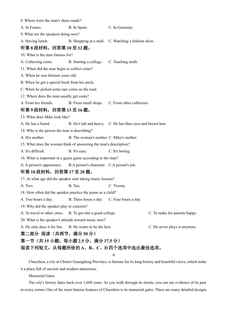 河北省保定市六校2024-2025学年高一上学期11月期中英语试题.docx_第2页