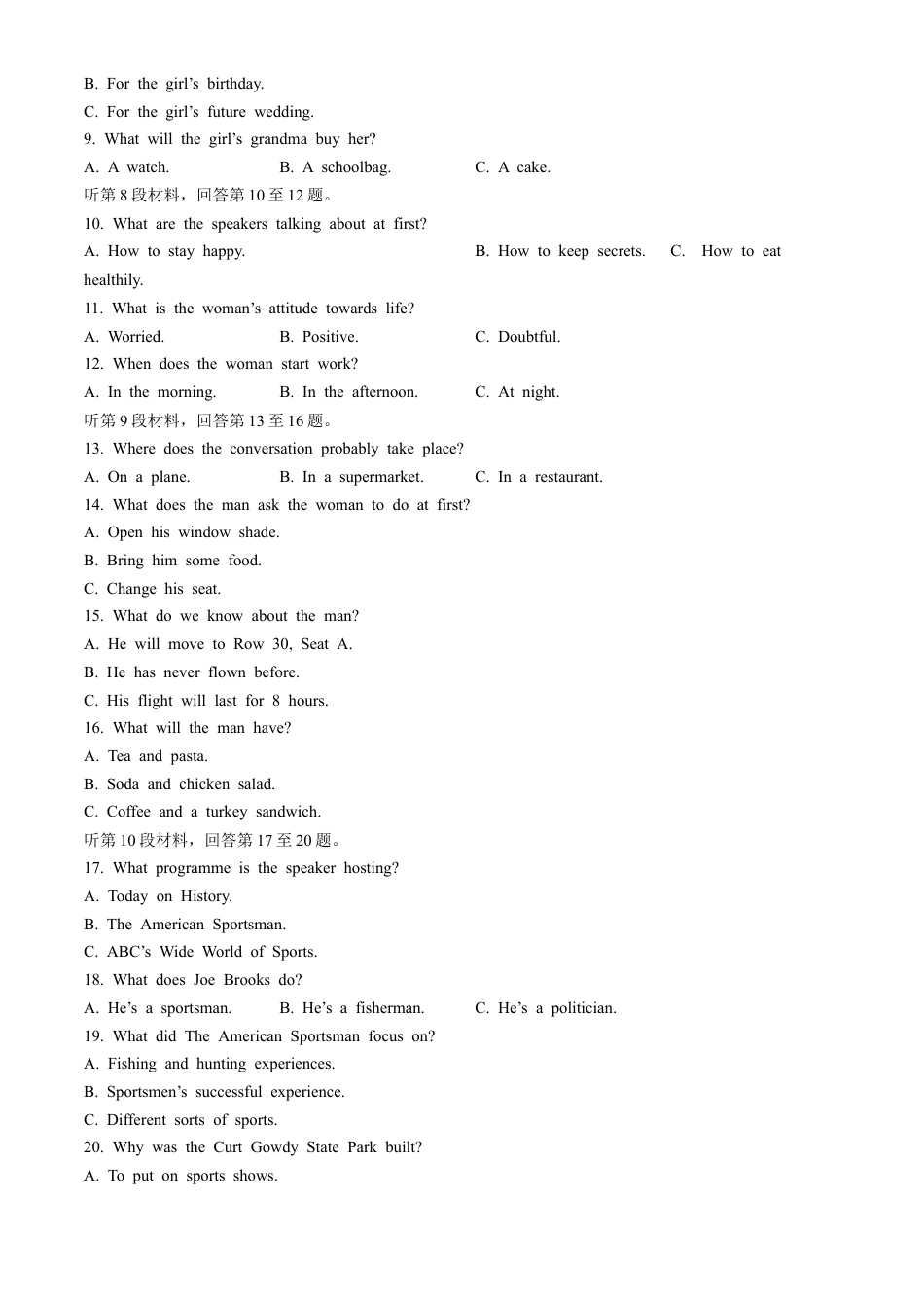 河北省保定市部分高中2023-2024学年高一下学期7月期末英语试题.docx_第2页