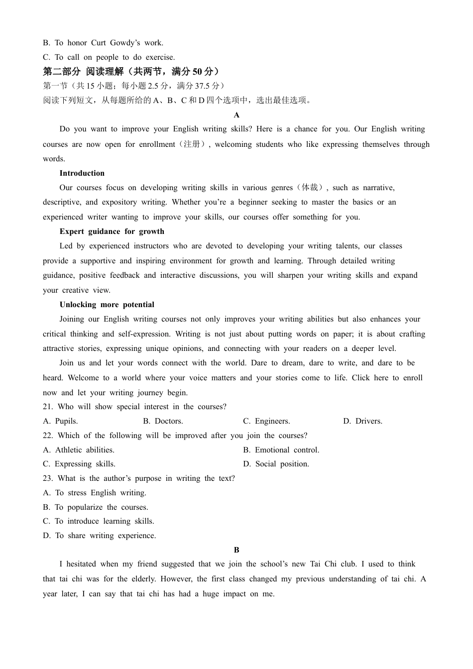 河北省保定市部分高中2023-2024学年高一下学期7月期末英语试题.docx_第3页