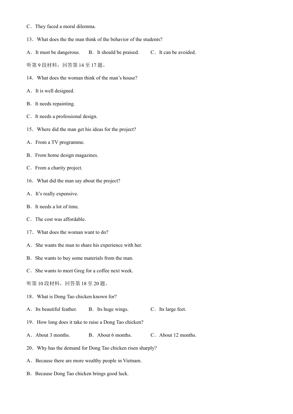 河北省保定市2023-2024学年高一下学期期末调研考试英语试题.docx_第3页