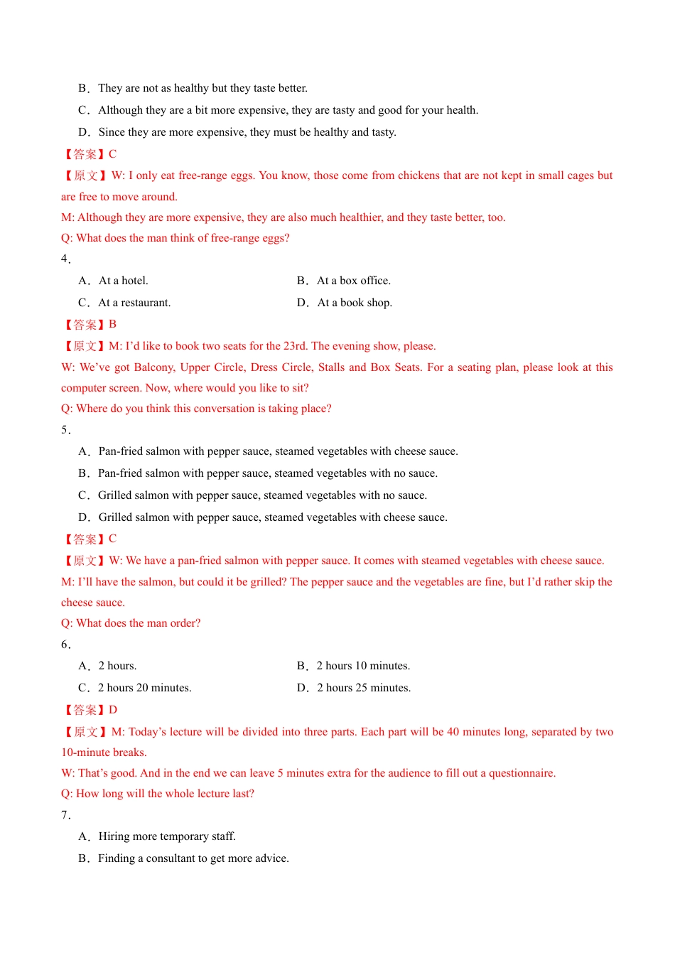高一英语第一次月考卷（全解全析）（上海专用）.docx_第2页