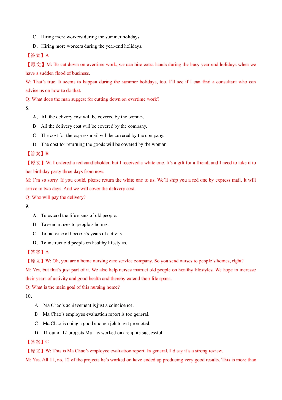 高一英语第一次月考卷（全解全析）（上海专用）.docx_第3页