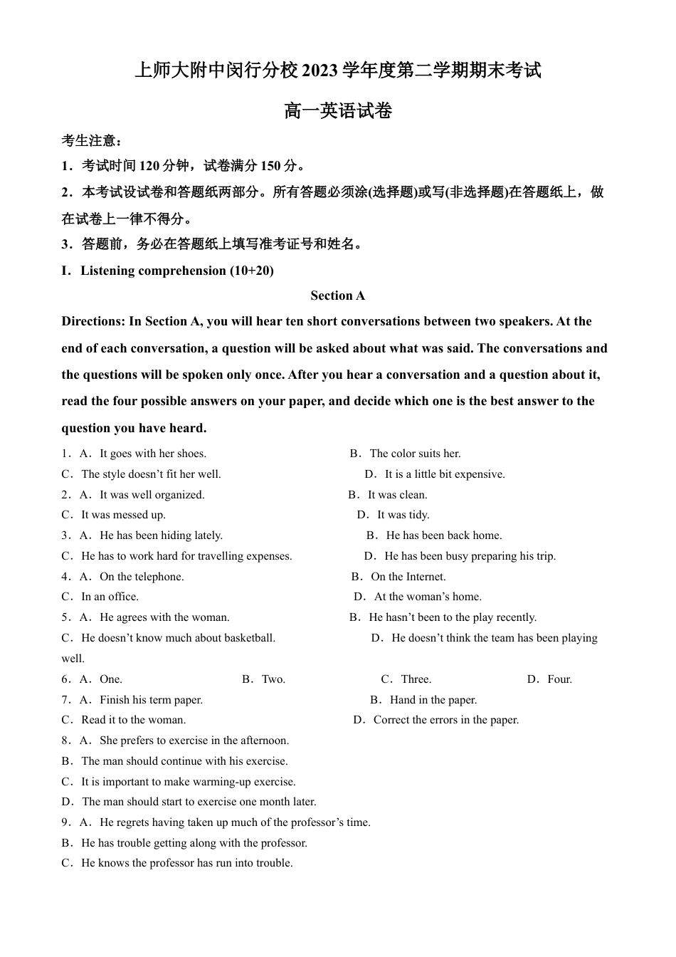 上海市闵行区上海师范大学附属中学闵行分校2023-2024学年高一下学期6月期末英语试题.docx_第1页