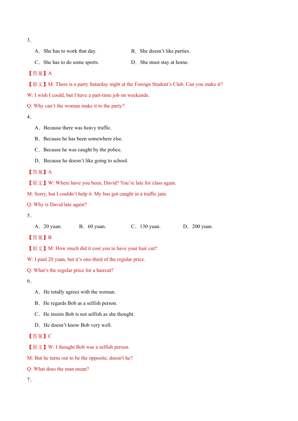 高一英语期中模拟卷（全解全析）（上海专用）.docx_第2页